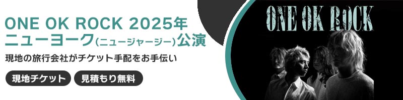 ONE OK ROCK 2025年ニューヨーク公演のチケット販売